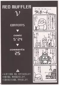 (C71) [ONE-SEVEN (Hagane Tetsu)] RED MUFFLER v (Mobile Suit Gundam Char's Counterattack)