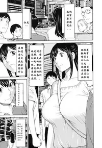 [Takasugi Kou] Futari Kurashi ~Kyuujitsu Hen~ (Ureta Karada no Hatsujouki) [Chinese] [死神个人汉化]