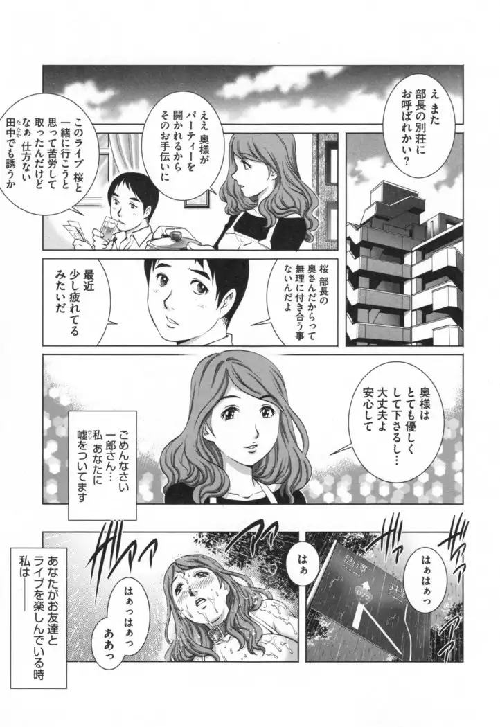 Netorare Aigan Tsuma