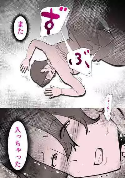 Musuko no Kanbyou ni Shippai Shimashita