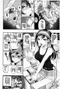 [Miyabi] Otomehime | 美少女公主 [Chinese]