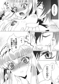 (C80) [CREAYUS (Rangetsu)] SPIRAL NOISE (CODE GEASS: Lelouch of the Rebellion)