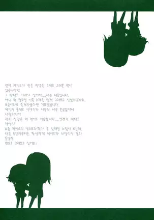 トロピカルレイニー