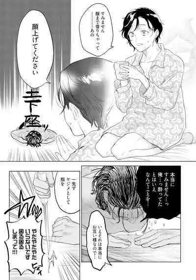 ラビットハッチへようこそ－seconds！－ 【電子限定特典付き】