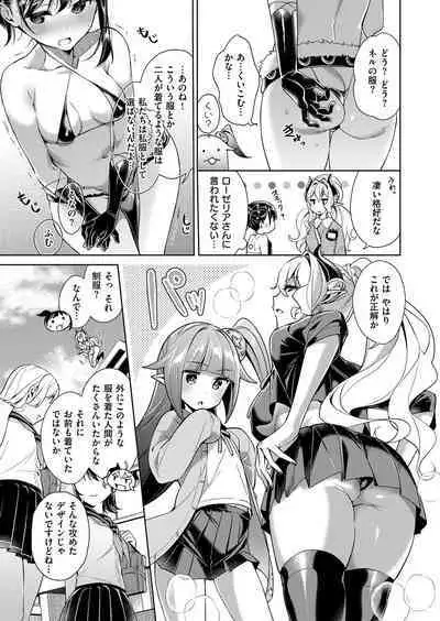 Yokubou Pandora Yokubou 1-29