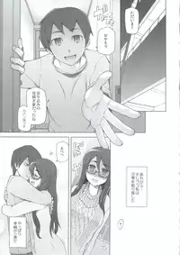 [Garakuta Shoujo (Miito Shido)] Kanojo wa Chou Yuumei Geinoujin... Soshite Boku ni Naisho de AV Joyuu Satomi-Satona Gojitsudan 2