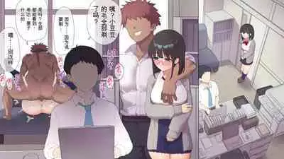 Saikin Hatsuiku no Ii Classmate no Kanojo o Nakadashi Kongan Suru made NTR Choukyou Shite Haramaseru