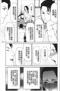[Takasugi Kou] Dakkan [Chinese]