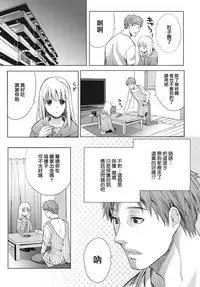 [Miyashita Kitsune] Otokonoko wa Ai o Uru ~ Kinki no Yakata~ 1 [Chinese] [瑞树汉化组] [Digital]