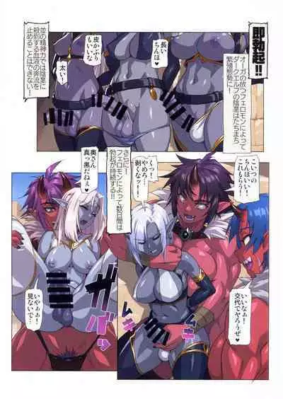 Ogre tai Dark Elf Ogre Hanshoku Dai Sakusen