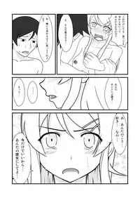 [tonyreo] Ore to Imouto ga Suruwakeganai (Ore no Imouto ga Konna ni Kawaii Wake ga Nai)[Digital]