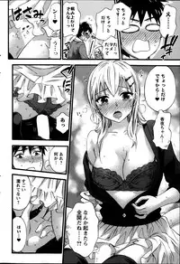 [Kuon Michiyoshi] Zettai Harem ｃｈ.40-52+3