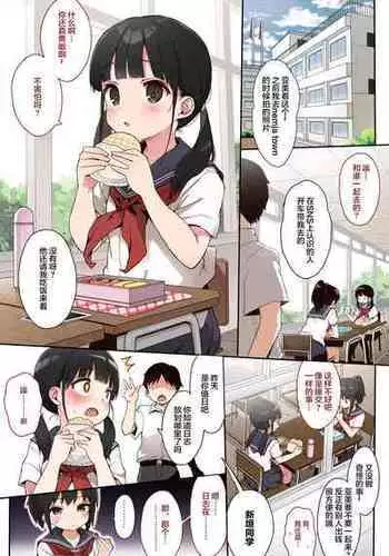 [micro page (Kuromotokun)] JC Saimin de Seikyouiku 2 [Chinese] [无毒汉化组] [Digital]