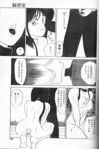 [Umino Yayoi] Shiikushitsu ~Mesu ni Natta Joshi Daisei no Baai~
