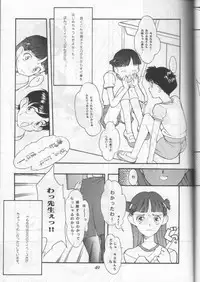 (C51) [Shinba Oolong Cha (various)] Shou Gaku Sei 6 Hishi