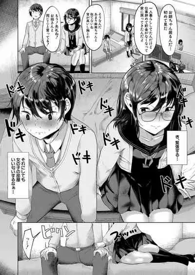 COMIC Mugen Tensei 2022-03