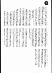 (C56) [K.A.D (Rocket Okaboshi)] LosAngels Pork Chop Racing (Cowboy Bebop)