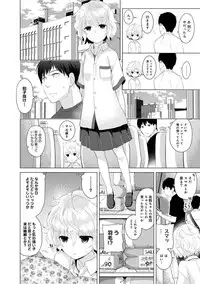 [Shiina] Noraneko Shoujo to no Kurashikata Ch. 1-6 [Digital]