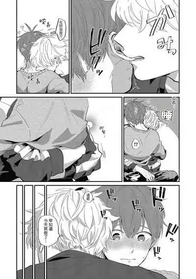 [Nomori Mochi] Hayama-sensei no Dakimakura | 叶山老师的抱枕 Ch. 1-5 [Chinese] [拾荒者汉化组] [Digital]