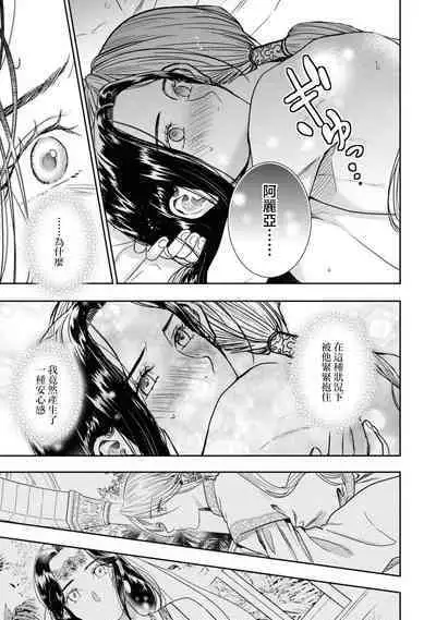 yaru ka yara reru ka, soretomo asa made aegi tsudzukeyou ka | 做还是被做、又或是娇喘到天明