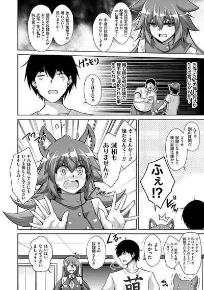 Comike Kaeri ni Isekai Tensei