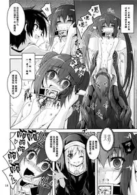 (COMIC1☆9) [Yoru no Benkyoukai (Fumihiro)] β3 (Sora no Otoshimono) [Chinese] [无毒汉化组]