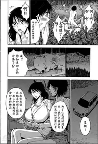 [Nagashima Chousuke] Kigenzen 10000 Nen no Ota | 来到紀元前1万年的阿宅 Ch. 4-17 [Chinese] [dragonolim个人中文翻译]