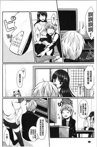 [Tomekichi] Merokyun ~Suki no Jikan~ | 醉愛又揪心～好喜歡的時間～ [Chinese]