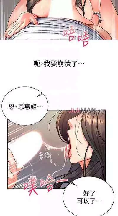 【周三连载】超市的漂亮姐姐（作者：北鼻&逃兵） 第1~74话