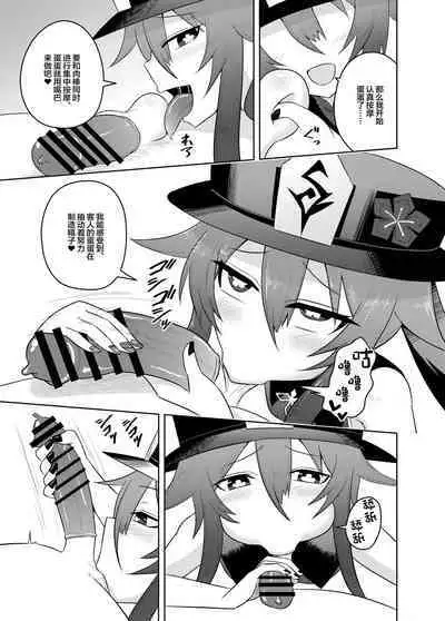 Oujou-dou no kaishun saabisu