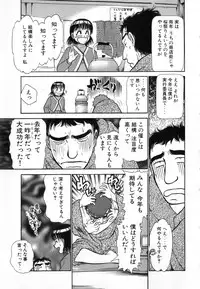 [Ayasaka Mitsune] Ritchan no Kutibiru Vol.04