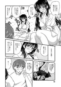 [Nanami Shizuka] Naishobanashi. Vol. 2 Himegoto. [Digital]