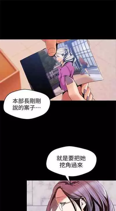 （週1）美麗新世界 1-73 中文翻譯 （更新中）