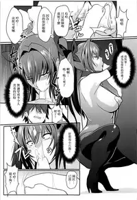 (C93) [Trinity Kyoudan (Yukisaki MIALE)] Scathach Shishou no Dosukebe Lesson (Fate/Grand Order) [Chinese] [有毒気漢化組]