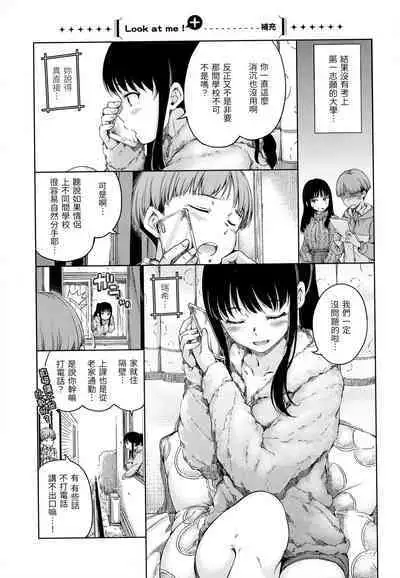 Atatakakute Yawarakakute | 暖暖溫柔鄉