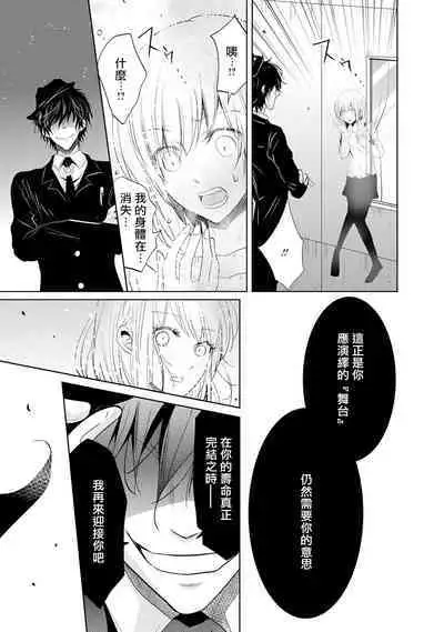 [Narusawa Kio] Mottomo Yasashii Koroshikata - The most gentle how to kill. | 最溫柔的殺人方法 1-3 [Chinese] [莉赛特汉化组]