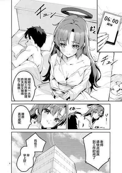 Mou Hanasanai Seito | 不会再放手的学生