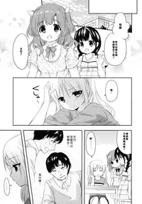 (C87) [MAPLER (Maple)] Sukinakuseni! [Chinese] [樱丘汉化组]