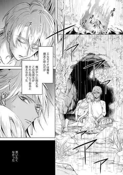 [Saotome Mokono] Kyououji no Ibitsu na Shuuai ~Nyotaika Knight no Totsukitooka~ 3 [Digital]