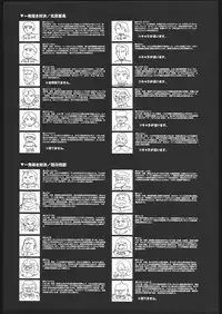 (CR35) [Secret Society M] 08 (Kidou Senshi Gundam Dai 08 MS Shoutai [Mobile Suit Gundam: The 08th MS Team])
