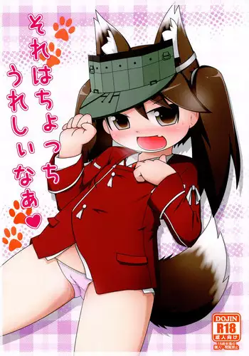 (Gunrei Bu Shuho & Houraigekisen! Yo-i! Goudou Enshuu 3Senme) [squeezecandyheaven (Ichihaya)] Hachi Hachi (Kantai Collection -KanColle-) [Chinese] [无毒汉化组]