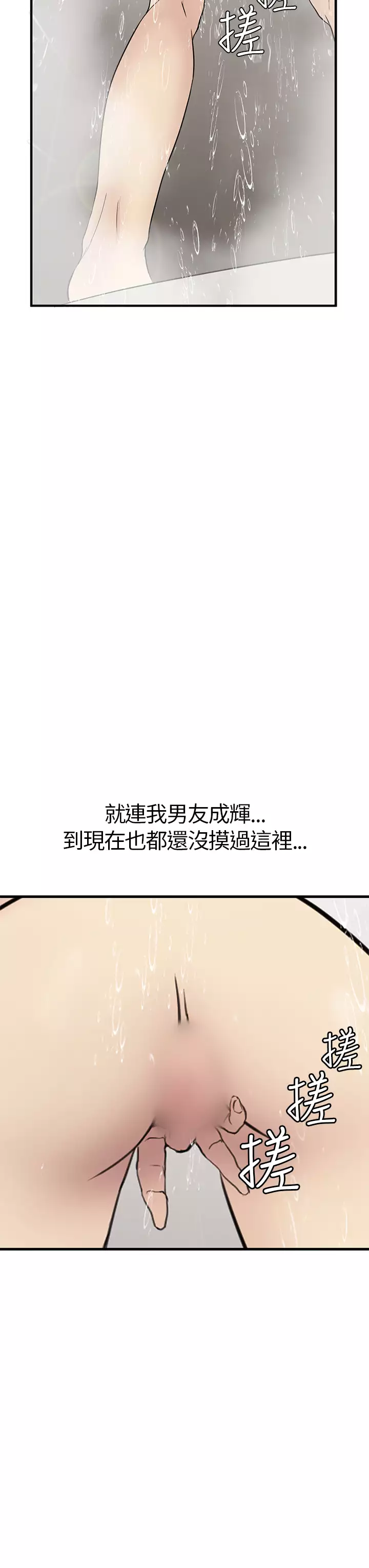 Si-Eun 诗恩 Ch.1~8