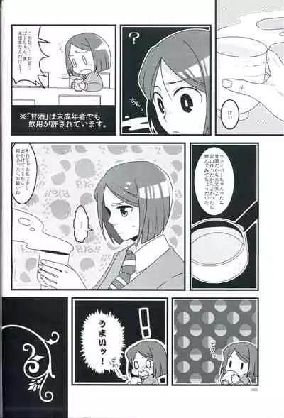 (Ou no Utsuwa) [Ninjinryokucha (Ricopin)] Osake wa Hatachi ni Natte kara - Drinking alcohol under the age of 20 is prohibited by law. (Fate/Zero)