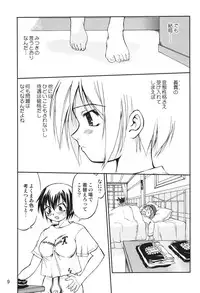 (C69) [Takotsuboya (TK)] Kore ga Watashi no Teisoutai Plus! - This is my Chastity Belt Plus! (He Is My Master)