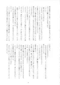 (Tsuranuke! Fatal Strikers) [Ultra Radical Fullpower (Various)] Ii Koto, Shimasho (Tales of Vesperia)