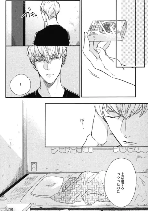 こっちむいて、愛