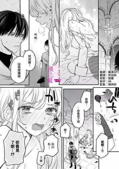 [ENVY] Zettai Ikasareru Ero Trap Dungeon ~Kokou no Kenshi-sama to Watashi no Boukenki~ | 色情陷阱的地下城绝对会让你高潮的～高傲的剑士与我的冒险记～ 1-3 [Chinese] [橄榄汉化组]