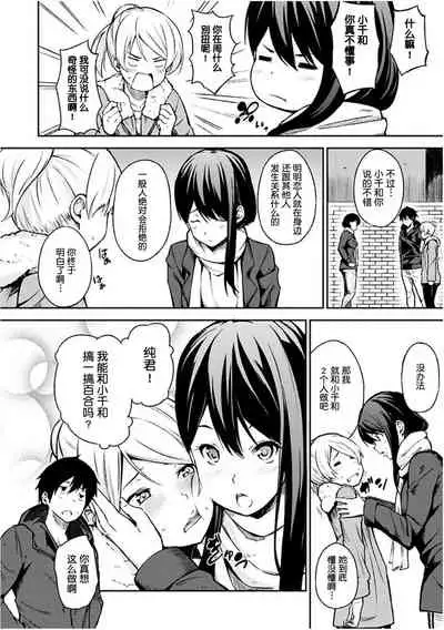 [Sanjuurou] Oyatsu no Jikan - Would you like to taste my body? [Chinese] [鬼畜王汉化组] [Digital]