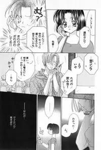 [Yukimura Riko] Hajimete na no ni!!