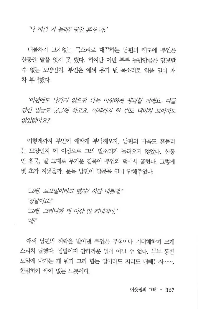 부인함락上